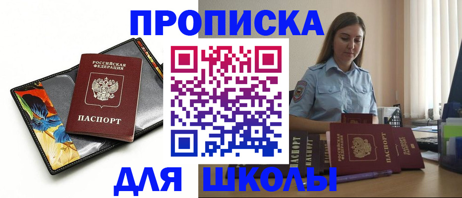 временная регистрация законно в Шатуре