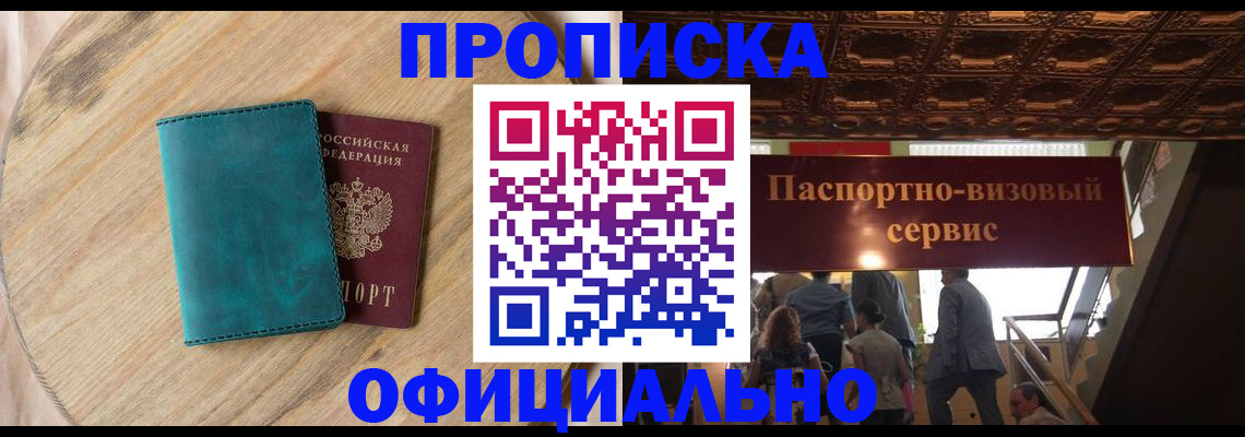 временная регистрация купить в Шатуре