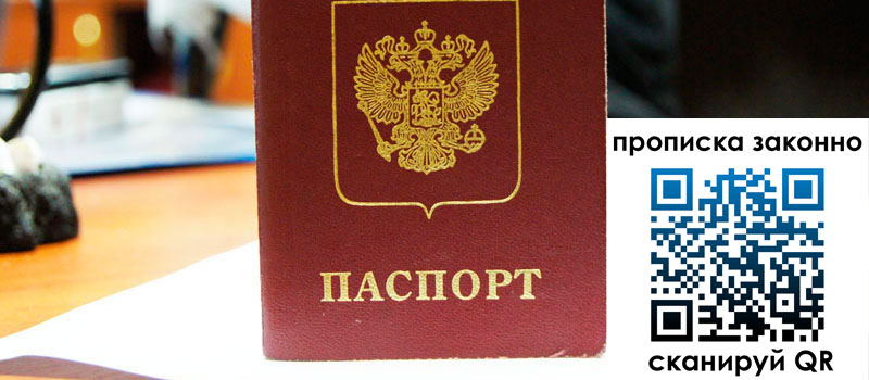 прописка в Шатуре регистрация в Шатуре